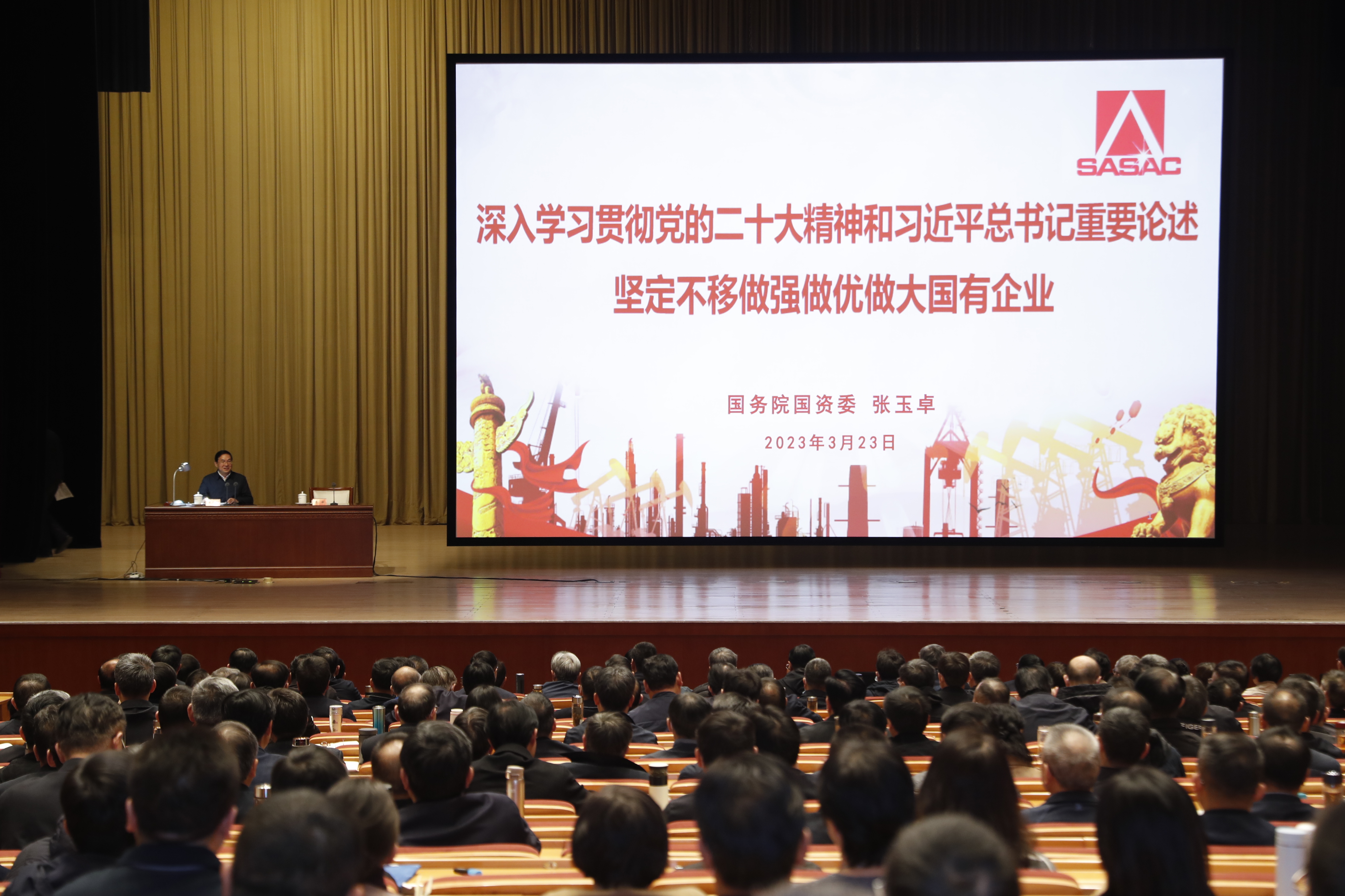 张玉卓、国资、央企、国资委、书记、主任、国企、企业鼎新