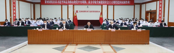 郝鹏、国资、央企、国资委、书记、主任、国企、企业鼎新