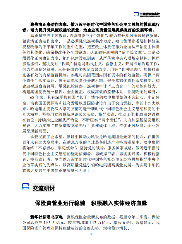 J9旗舰厅(中国区)官方网站